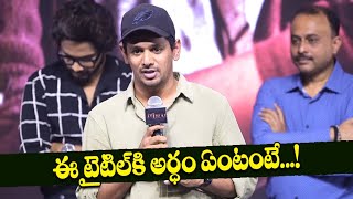 Director Karthik Gattamneni Speech At Mirai Movie Glimpse Launch Event | Teja Sajja | Silver Screen