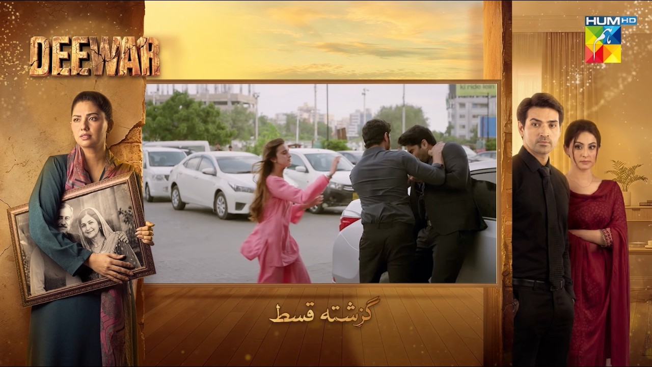 Deewar - Episode 67 Recap - [ Sunita Marshall & Ali Abbas ] HUM TV
