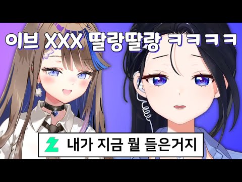 Kanna teases Eve as soon as she meets her after a long time...