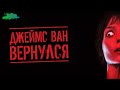 Видеообзор Злое от Movie Review