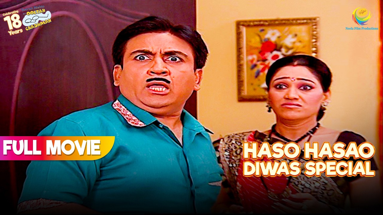 Jethalal का वजन देख Bapuji Hue गुस्से से लाल !   | FULL MOVIE | Taarak Mehta Ka Ooltah Chashmah