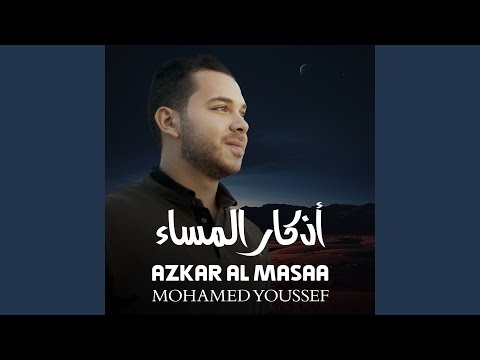 Azkar Al Masaa