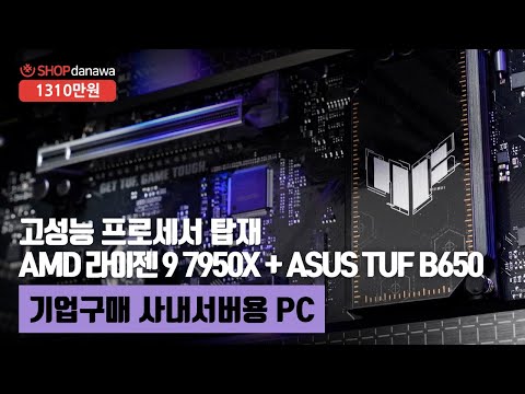 AMD 9-5 7950X (Ŀ)