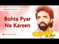 Bohta Pyar Na Kareen - Maratab Ali Khan - Vol. 35