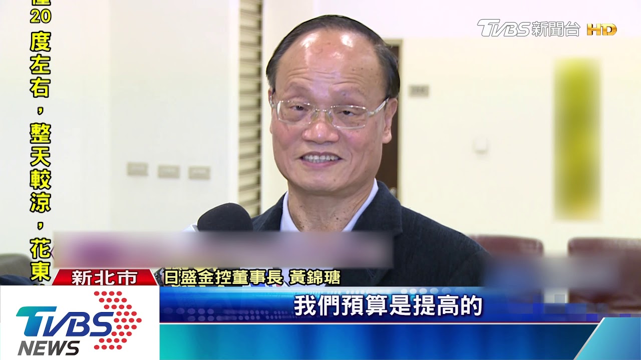 羨慕!台新、新光、日盛金 年終4個月起跳