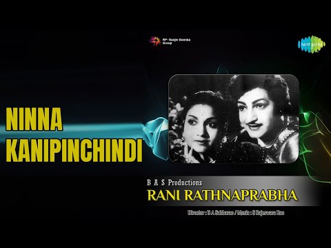 Ninna Kanipinchindi | Rani Rathnaprabha | Ghantasala Songs | N.T. Rama Rao | Anjali Devi