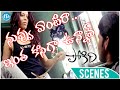 Pokiri Movie Scenes Girl Seduces Mahesh Babu Ileana Puri Jagannadh