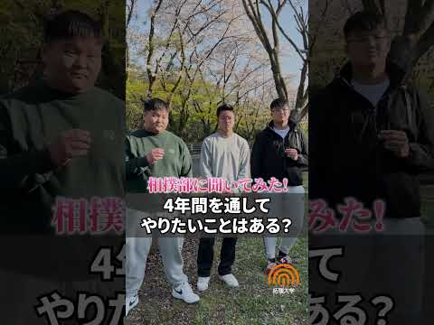 新入生インタビュー第5弾〜後編〜