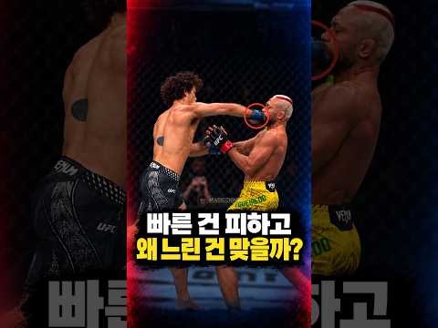 피게레도를 무너뜨린 탤벗의 한 박자 늦은 오른손