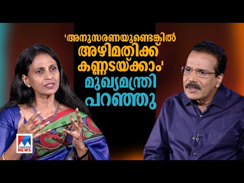 അസോസിയേഷന്‍കാര്‍ തെറിവിളിച്ചാല്‍ ഡി.ജി.പി മിണ്ടാതിരുന്നു കേള്‍ക്കും | Nere Chovve ​| R. Sreelekha