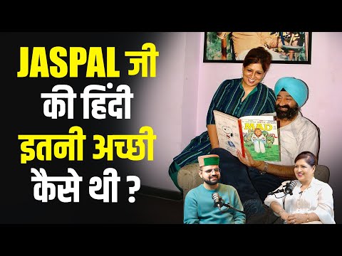 Jaspal जी की हिंदी इतनी अच्छी कैसे थी ? | @TheHimachaliPodcaster