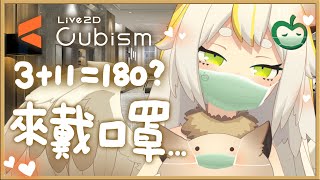 [Vtub] 鳥羽樂奈 live2D教學過程 新增口罩