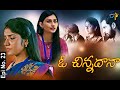 O Chinnadana 26th February 2021 Full Episode No 23 ETV Telugu