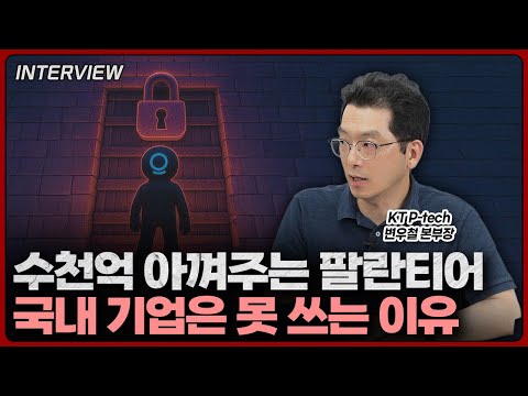 팔란티어 도입의 필요성 및 주요 과제