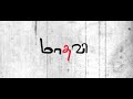 மாதவி Tamil Short Film Madhavi Tamil Short Film