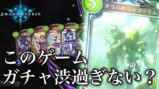 【シャドウバース】元グラマス、新作に向けて帰還する #シャドウバース #シャドバ #shadowverse