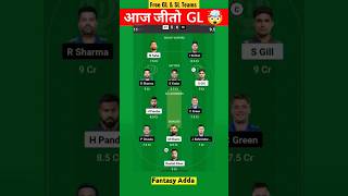 GT vs MI Dream11 Prediction | Gujarat Titans vs Mumbai Indians Dream11 Team | IPL 2023