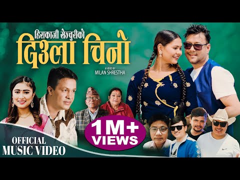 Diula Chino | Ghamesh Dulal & Rachana Rimal | Hirakaji Senchuri & Juna Karki | New Nepali song 2025