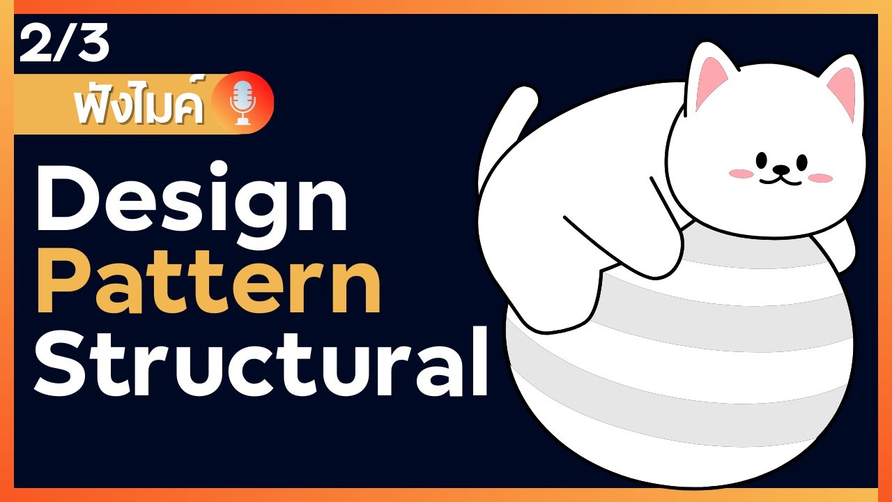 design-pattern-structural