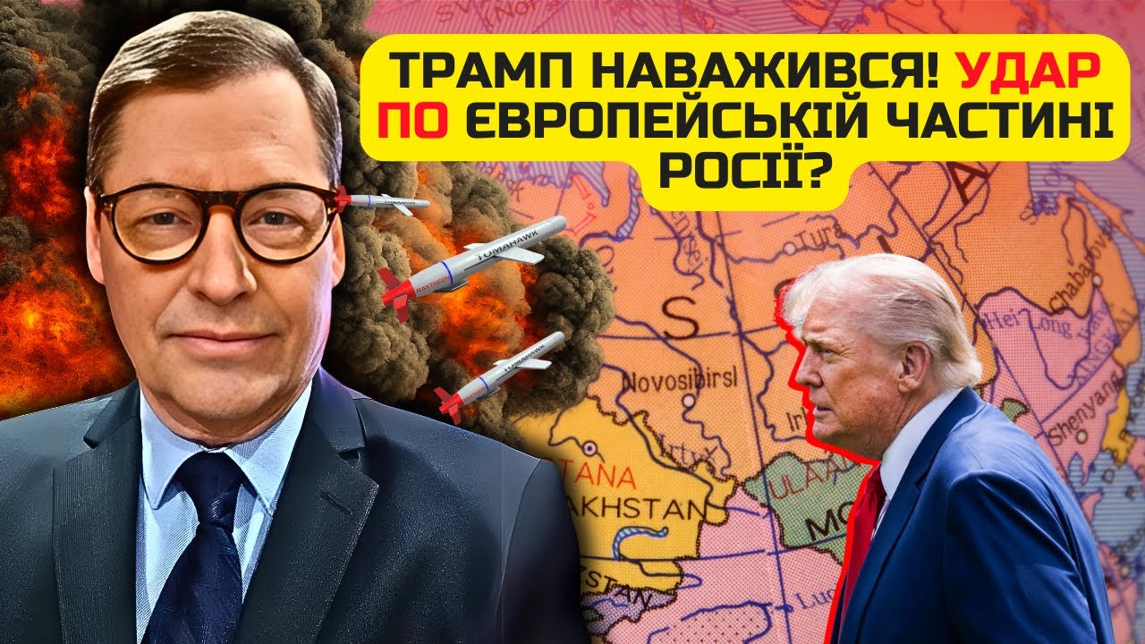 ЖИРНОВ: Військова ОПЕРАЦІЯ США у Москві! Підняли 7 ЯДЕРНИХ ЛІТАКІВ.Трамп знос