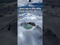 Kailash Parvat Helicopter View Kailashparvat Subscribe Target 5k Trending View Shorts