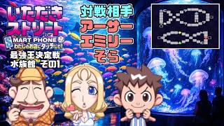 【実況】いたストスマホ版を発売13年後に初プレイする動画 126軒目