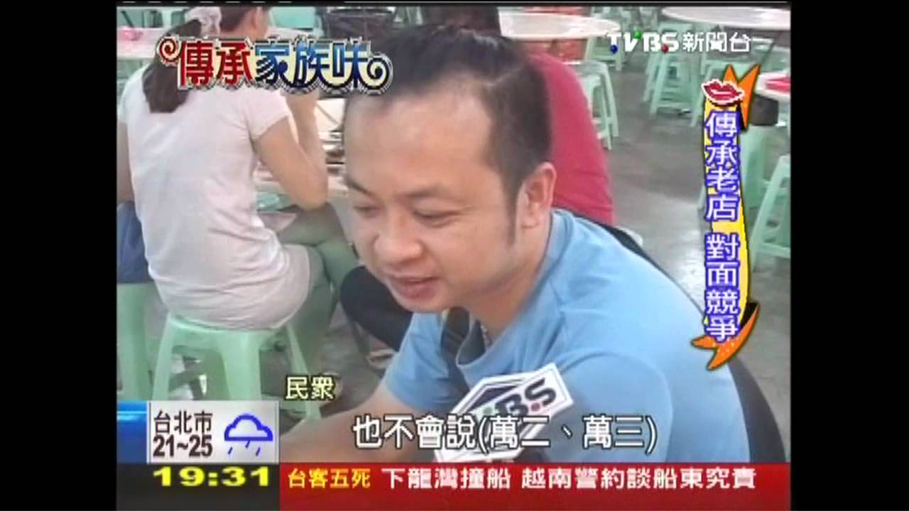 【傳承家族味】百元海鮮老店分家 萬二、萬三打對台