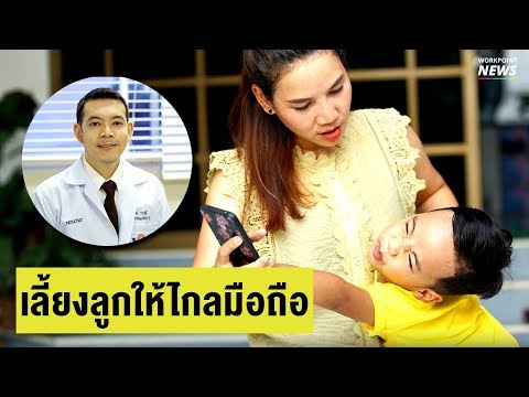 คลิกเพื่อดูคลิปวิดีโอ
