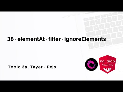 38 - elementAt - filter - ignoreElements | Rxjs Tutorial In Arabic