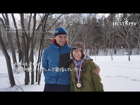 2024年3月3日放送　UHB「いい人、いい街＃まいにち金メダル」