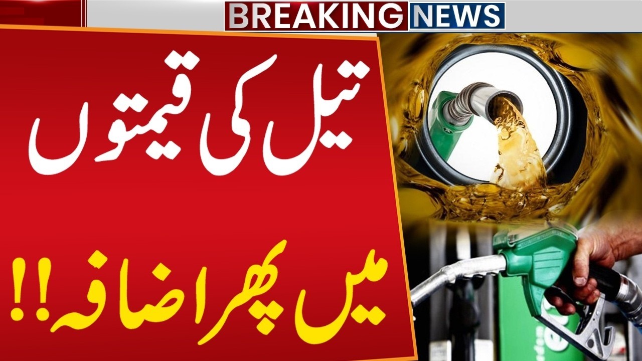 Petrol Price Increase? US–Iran Israel War | Crude Oil Prices Increase Globally Amid Market Pressure