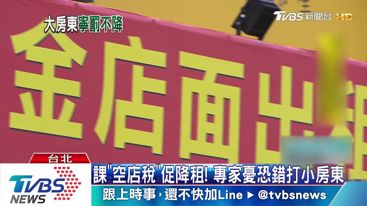 柯拋「空店稅」救東區！　學者、專家意見分歧