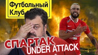 Григорян про..ул или про..ал?