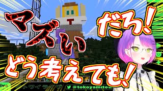 【#1MT】マイクラEN鯖の名物に興味深々なイケボトワくん【ホロライブ切り抜き】