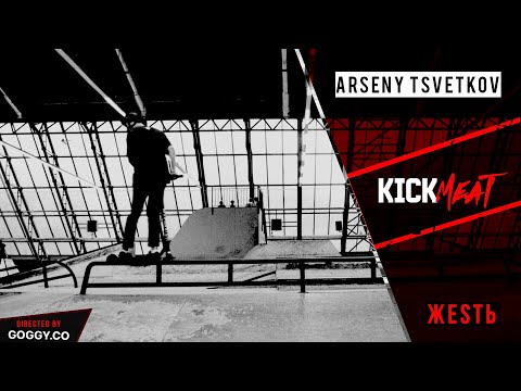 Arseniy Tsvetkov - One day in ЖЕSТЬ