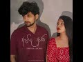 Aida Awee Slowed Reverb SANTHUR Ft Sachini Ranawaka