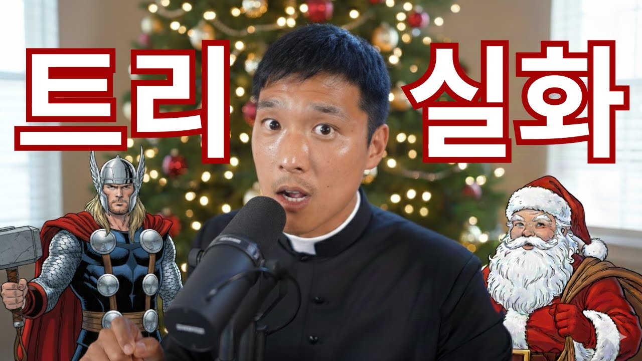 K Catholic with Fr. Daniel thumbnail