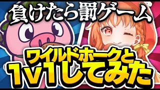 "PAD最強"のワイルドホークをボコしてみたwww 【フォートナイト/Fortnite】