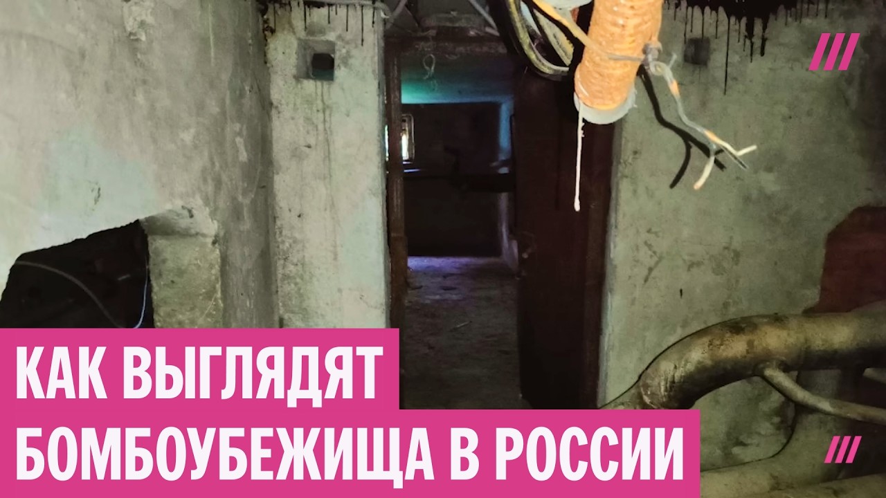 «Народ — расходный материал»: россияне жалуются, что бомбоубежищ нет