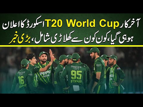 Pakistan announce squad for T20 World