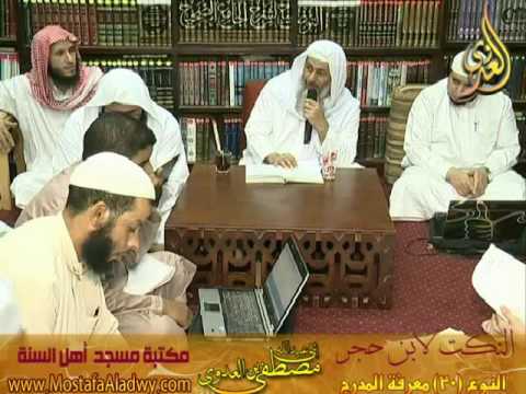  24 8 2016 النكت لابن حجر 