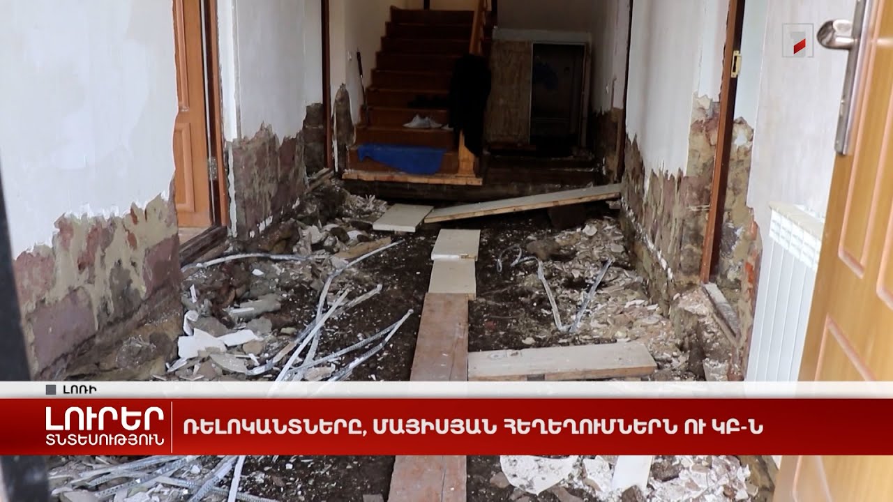 Ռելոկանտները, մայիսյան հեղեղումներն ու ԿԲ-ն