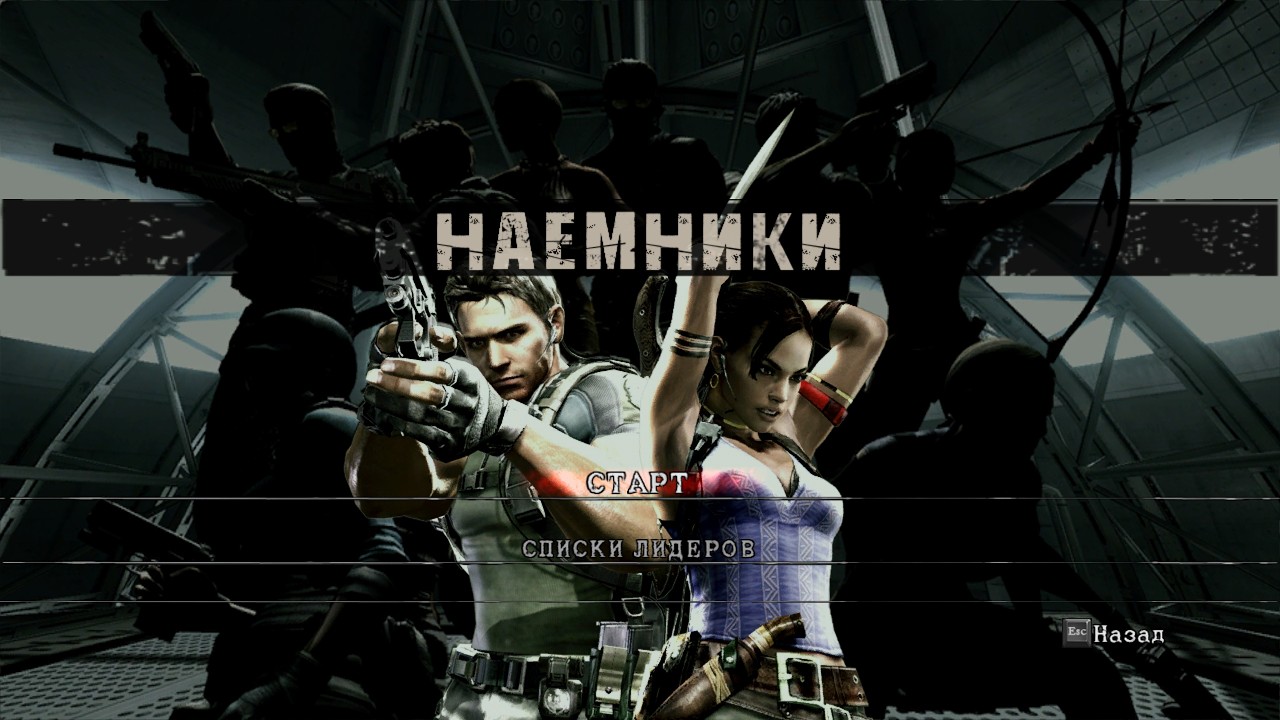 №92 МАРАФОН РЕЗИДЕНТОВ С ЧИПАЕМ - RESIDENT EVIL 5 НАЁМНИКИ (ТАЩИМ НА РАНГ S) - СТРИМ #517