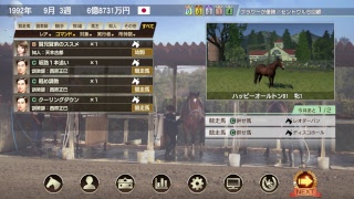 おしゃべり大好き競馬好きがウイニングポスト９を楽しむ放送part4！