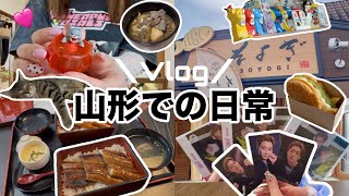 【vlog】山形移住した日常🍒くろついさんと鰻食べたり、オープンしたてのたい焼き食べたり、芋煮食べたり、超特急の開封したり🐈‍⬛🩵