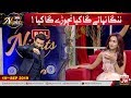 Nanga Nahayega Kya Nichorega Kya Zarnish Khan Sami Khan Playing Dumb Charades BOL Nights