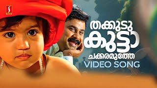 Download lagu Thakkudu Kutta Video Song | Pattanathil Sundaran | Dileep | MG Sreekumar| Mohan Sithara | Kaithapram mp3
