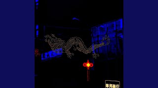 Chinatown Music Video