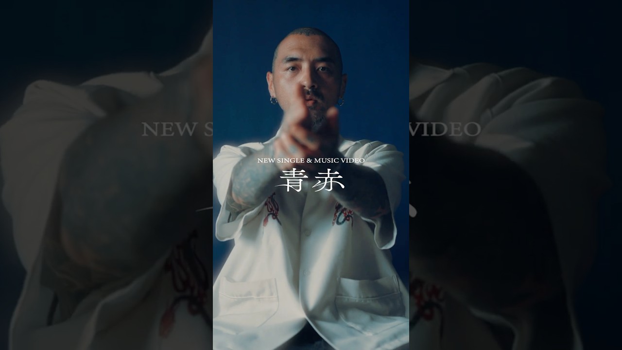 SIS NEW SINGLE & MUSIC VIDEO『青赤』RELEASE!! #SIS #青赤 #死生 #オルタナティブフォーク #ネオフォーク
