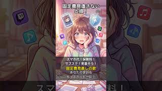 固定費見直さないと損！ 貯金UP術💰